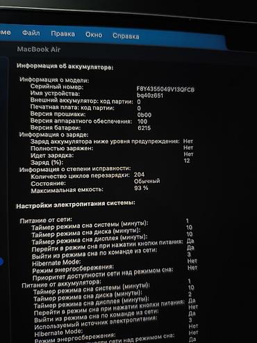 купить макбук про м1: Б/у, Apple M2, ОЗУ, RAM: 8 ГБ — 5
