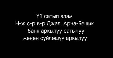 Куплю дом: 150 м², 7 комнат, Утепленный, Теплый пол, Бронированные двери