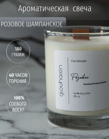 парафин купить: Распродажа Свечей из 100% кокосового и соевого воска! АРОМАТЫ