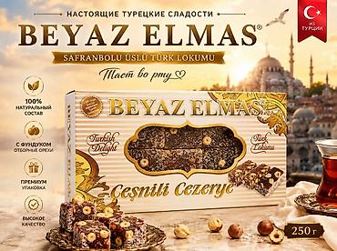 торт бишкек: 🇹🇷 Турецкие сладости BEYAZ ELMAS — оригинал из Турции ✨ Премиальные — 6