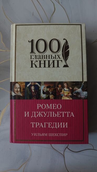 в конце они оба умрут книга: Классика, На русском языке, Б/у, Самовывоз