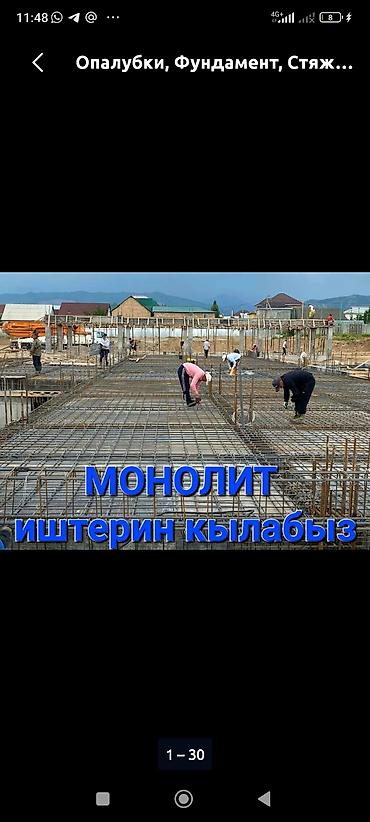 Канализационные работы: Проводим канализацию, водопровод. Устанавливаем ВБР строительство at lalafo.kg — 19 Канализационные работы: Проводим канализацию, водопровод. Устанавливаем ВБР строительство — 19