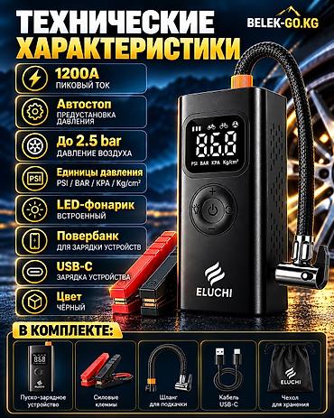 силовой провод: Компрессор Универсальный Новый — 4