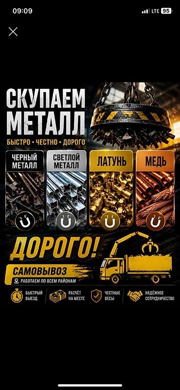 банан каропки: Скупка металла и МОКЛАТУРУ — быстро, честно, дорого. Принимаем: - — 1