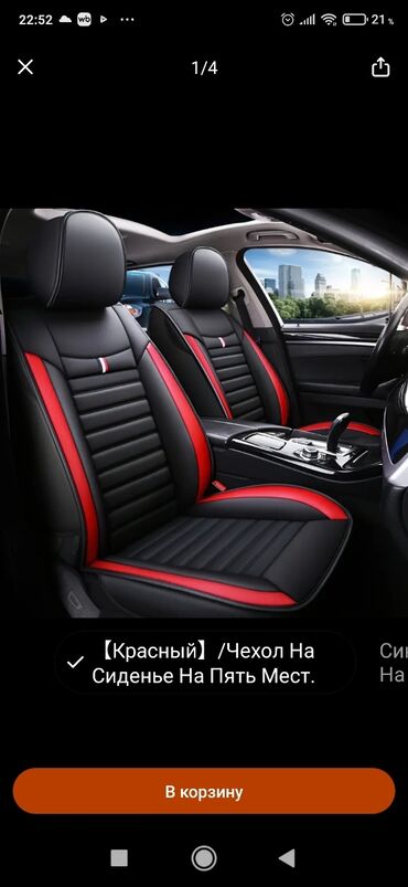 диски на опель зафира а: Чехлы Экокожа, цвет - Черный, Universal Seat cover