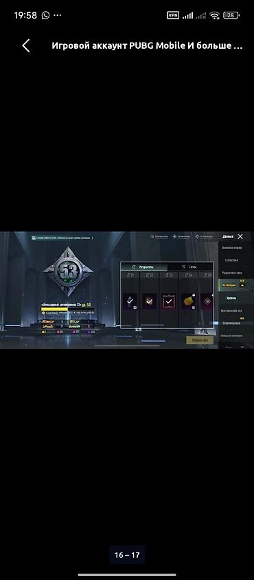 Карнавальные костюмы: Игровой аккаунт PUBG Mobile - Большая коллекция костюмов и скинов — 15