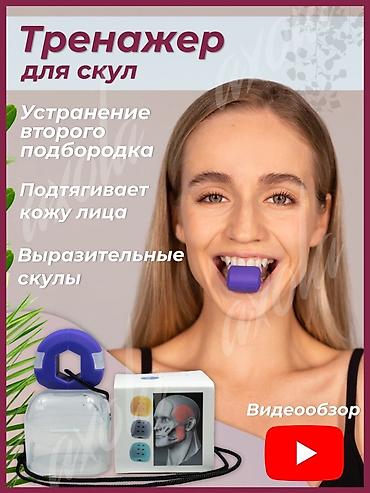 Эспандер для скул Тренировка мышц лица Фитнес мяч для скул и шеи