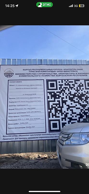 43: 1 комната, 43 м², ул. Баха / Гагарина Элитка, 5 этаж, ПСО (под самоотделку) — 3