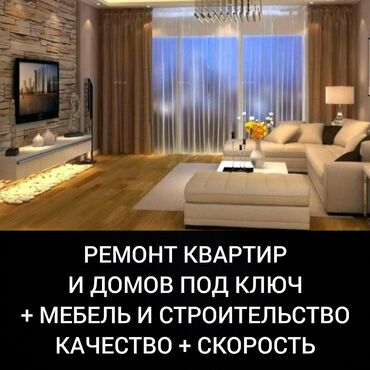 мастер по дому: Толук оңдоо | Офистер, Батирлер, Үйлөр 6 жылдан ашык тажрыйба