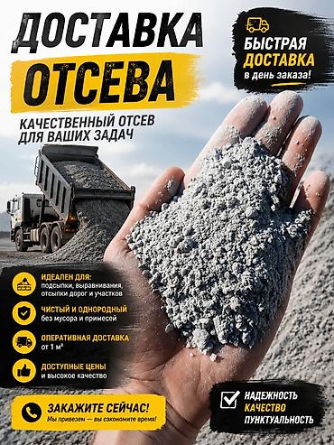 Аралашма шагыл таш жана эленген шагыл, Таза, Керүү үчүн, Зил