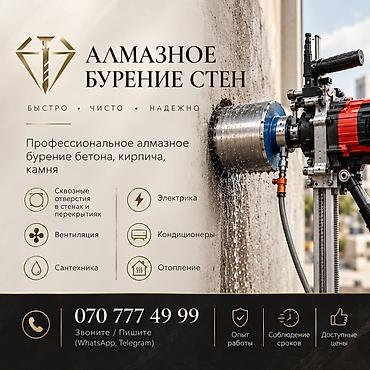 штамп для бетона бу: АЛМАЗНОЕ БУРЕНИЕ БЕТОНА И ЖЕЛЕЗОБЕТОНА Выполняем алмазное бурение — 1