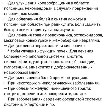 Бандажи, корсеты, корректоры: Фарадотерапевтический пояс для поясницы Fohow. - Назначение — 12