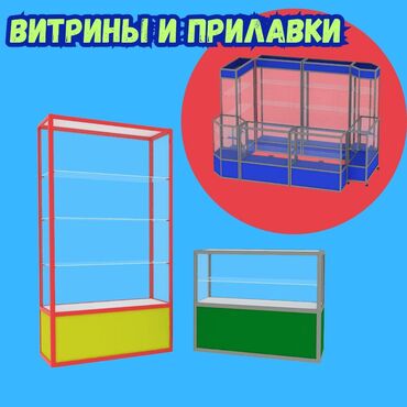 купить витринный холодильник в бишкеке: Прилавок витрина, витрина стеклянная, торговые витрины металлические
