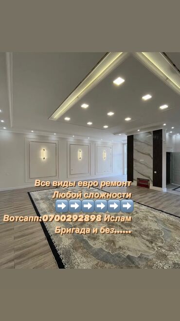 мастерская по ремонту электроинструмента: Отделочники …все виды евроремон,все сложности…. ~обои ~кафель ~ламинат