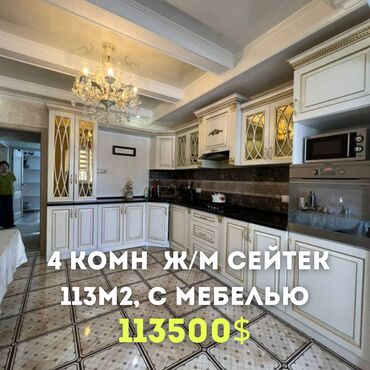 Продажа квартир: 4 комнаты, 105 м², 106 серия улучшенная, 1 этаж, Евроремонт