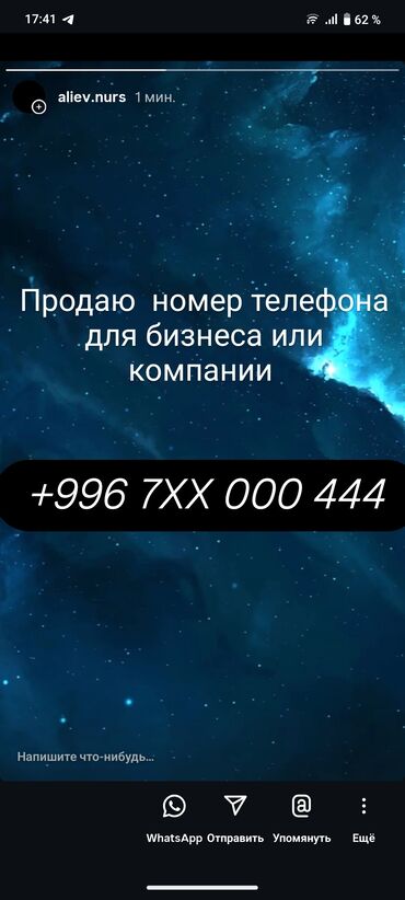 билайн тарифы корпоративные: Продаю красивую комбинацию, для бизнеса или компании.Мобильный