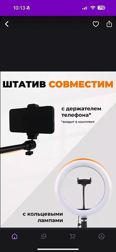 Другие аксессуары для фото/видео: Журавль штатив в наличии! Идеально подходит для сьемки сферху ! — 7