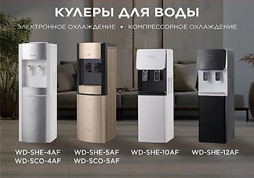 эмел суу цена: Аппарат для воды кулерный Almacom, Eurotec, Bona охлаждение и нагрев ( — 2