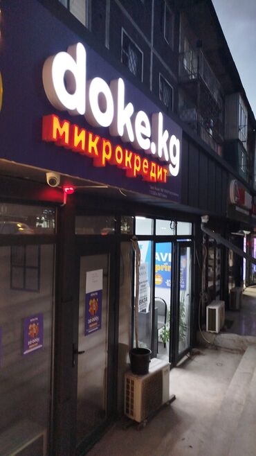 Другие специальности: Предлагается работа в городе Кара Суу Требуются специалисты по