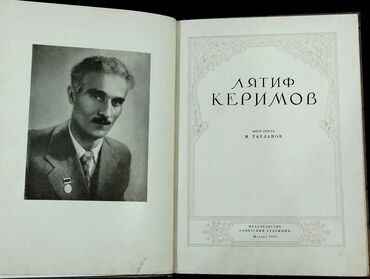 Kitablar, jurnallar, CD, DVD: *1955* çi il. ""Лятиф Керимов"". Əl işləri haqda kitab