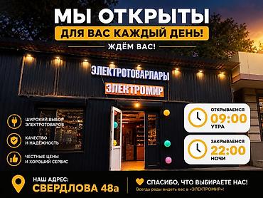 графика: Электромир — магазин электотоваров Что предлагаем: - Лампы и — 1