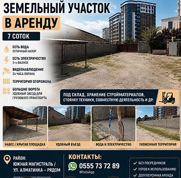 земля каракол: 7 соток Для бизнеса, Электричество, Водопровод, Канализация — 5