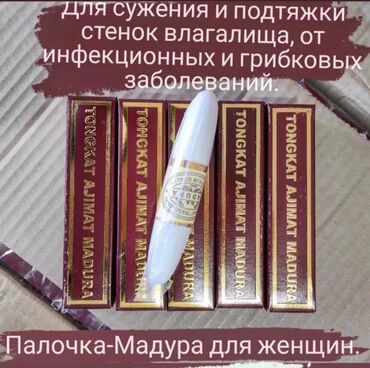 взрослые: Мадура супер сжатие) также широко применяется в профилактике и лечении