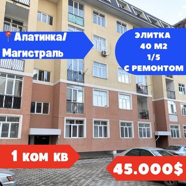 агентство снять квартиру: 1 комната, 40 м², Элитка, 1 этаж, Евроремонт