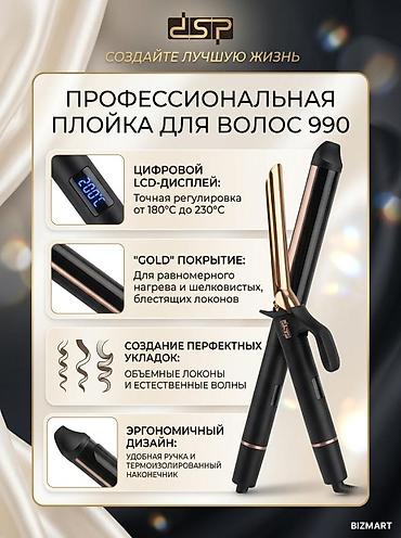 viper mini: Плойка Вид плойки: Обычный, Керамико-турмалиновое — 2