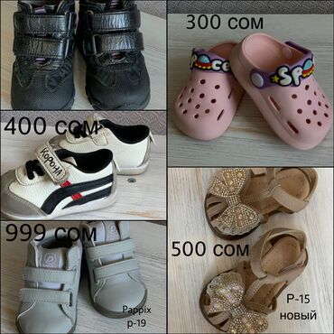 магазин детской обуви: Детская обувь
Размер-21