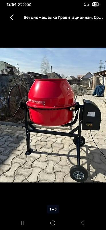 max safe: Бетономешалка гравитационная D-MAX Concrete Mixer - Тип — 1