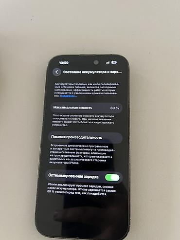 Уюлдук телефондор жана аксессуарлар: IPhone 14 Pro, 128 ГБ, цвет черный 
возможен торг минимальный — 5