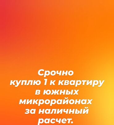 комна: 1 бөлмө, 30405060 кв. м