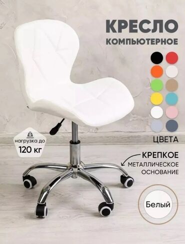 свара: Оюн үчүн кресло, Жаңы, Дөңгөлөктүү, Экокожа