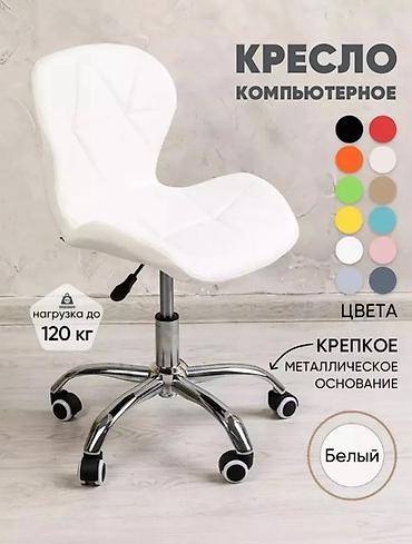 Кресла: Офисное кресло, Новый, С колесиками, цвет - Белый, Экокожа, Платная доставка, Самовывоз — 1