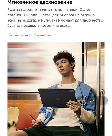 ручка планшет: Планшет, память 256 ГБ, 12" - 13", Wi-Fi, Новый, Классический цвет - Серый — 8