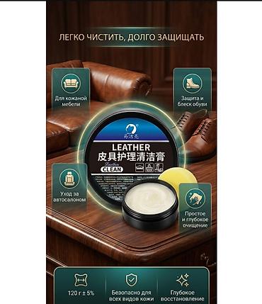 ноги очеститель: Чистящее средство: Розница — 1