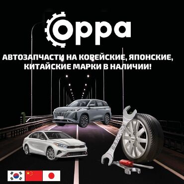 тайота газо: Алдыңкы Бампер Toyota 2020 г., түсү - Ак, Оригинал