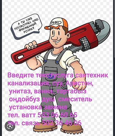 фильтр насос для бассейна: Монтаж и замена сантехники Больше 6 лет опыта — 1