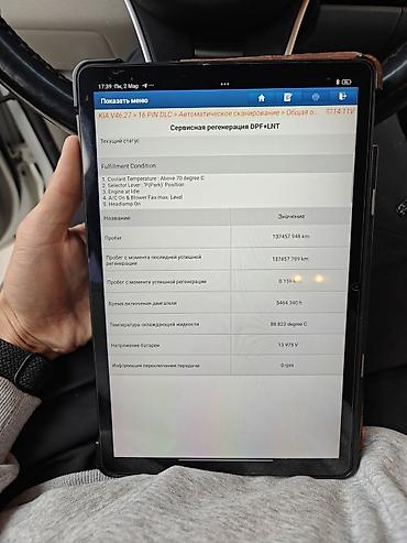 кио бонго: Kia Carnival: 2019 г., 2.2 л, Автомат, Дизель, Минивэн — 8