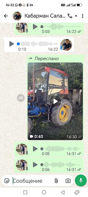 жосткий трос: Трактор колесный с кабиной - Полный привод (передний ведущий мост) — 2