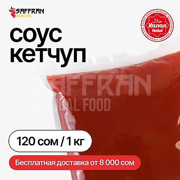 Соусы и специи: Соусы для кафе, фаст-фуда и дома: барбекю, горчичный, сырный, тартар — 6