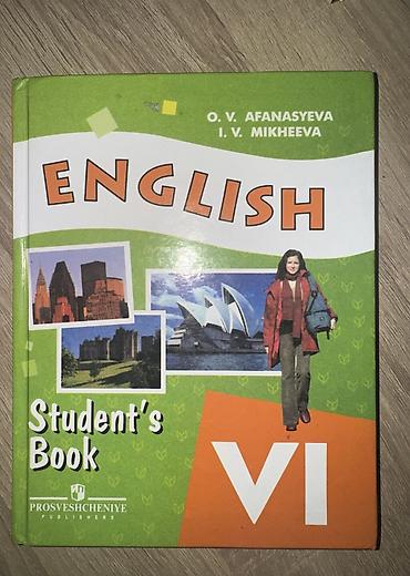 inglis dili: İnglis dili 6 sinif kitabı Afanasyeva Mikheeva English 6 grade — 1