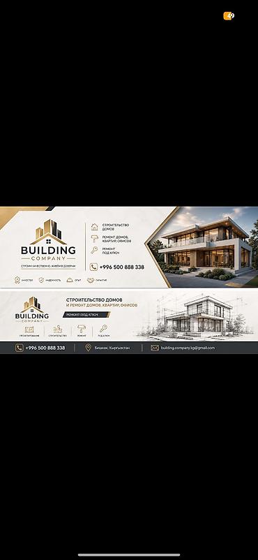 строительный компания кут: BUILDING COMPANY — строительство домов и ремонт под ключ Услуги: - — 2