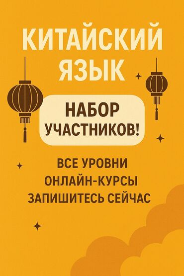 частный репетитор подготовка к школе: Хочешь быть на шаг впереди? Выучи китайский — пока другие думают, ты