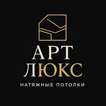 Натяжной потолок: Натяжной потолок Глянцевое, Матовое, 3D потолки Гарантия, Бесплатная консультация, Бесплатный замер — 20