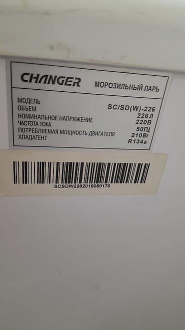 Торговое оборудование: Б/у, В наличии — 3