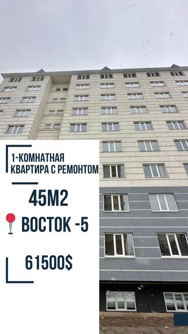 Продажа квартир: 1 комната, 45 м², Элитка, 2 этаж, Евроремонт