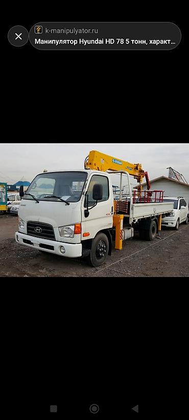 Стрела 10 м, 2 т, Борт 3500 кг at lalafo.kg Стрела 10 м, 2 т, Борт 3500 кг