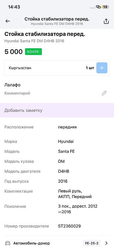 ось: Стабилизатор поперечной устойчивости передний в сборе с втулками и — 3